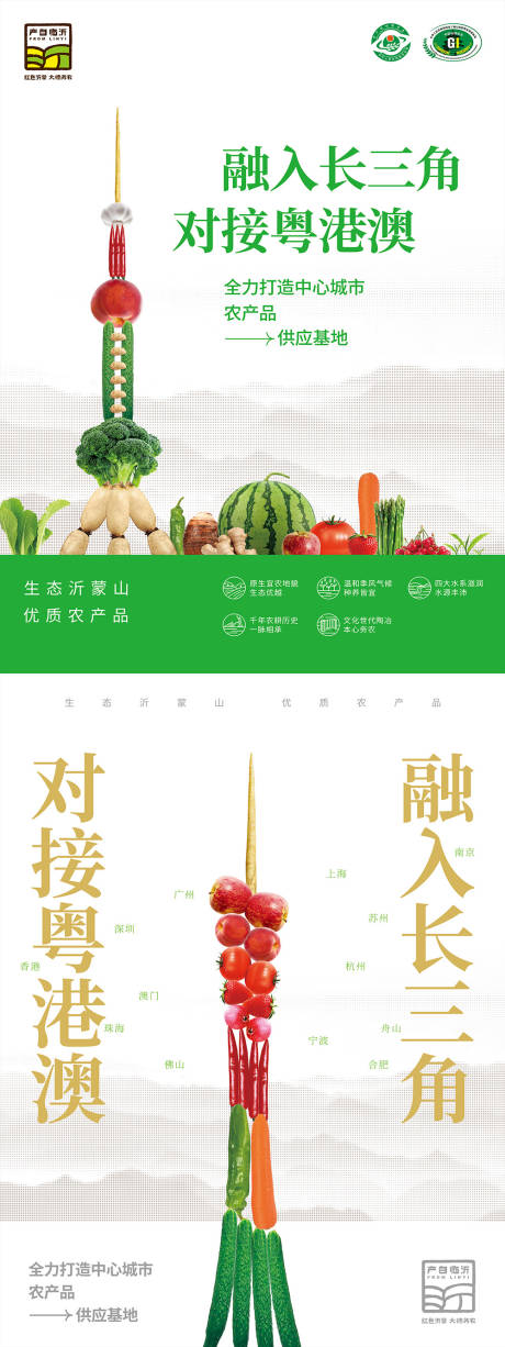 编号：20230626211100652【享设计】源文件下载-蔬菜供应地海报