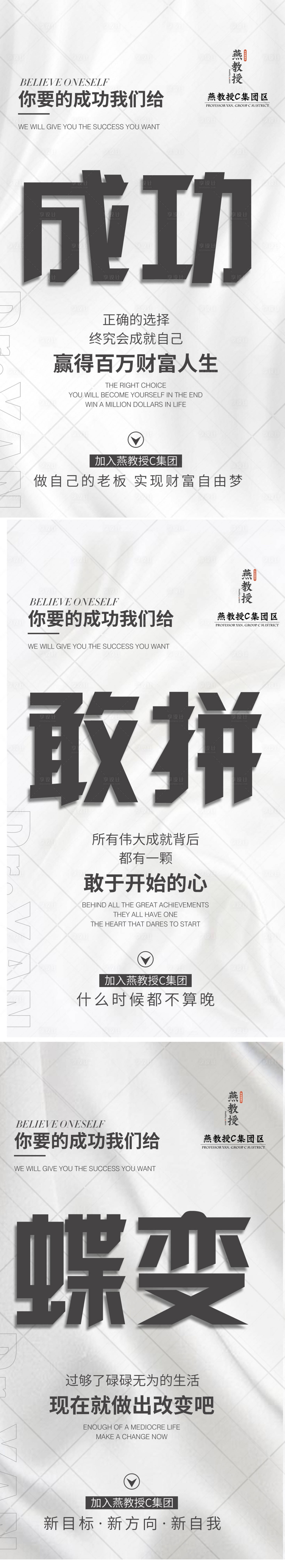 源文件下载【享设计】搜索编号：48860017523337234【微商文字招商海报】