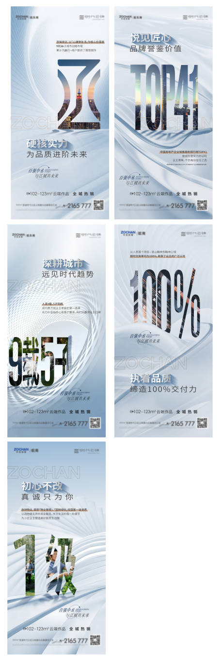 源文件下载【享设计】搜索编号：67060017232319521【品牌价值点系列海报】