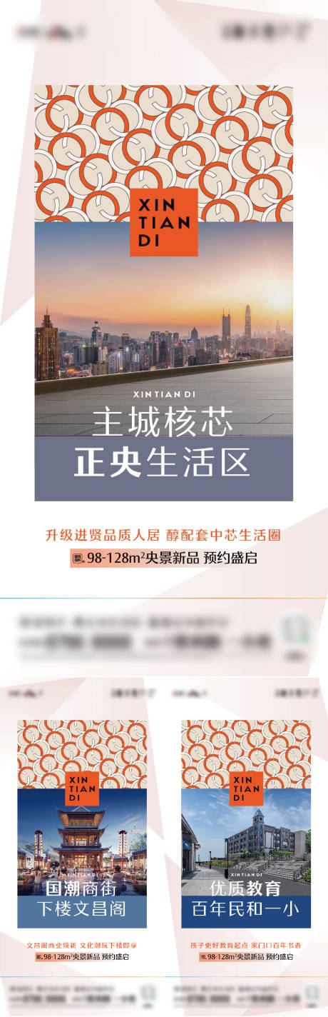 源文件下载【城市大盘价值系列单图】编号：20230610161405306