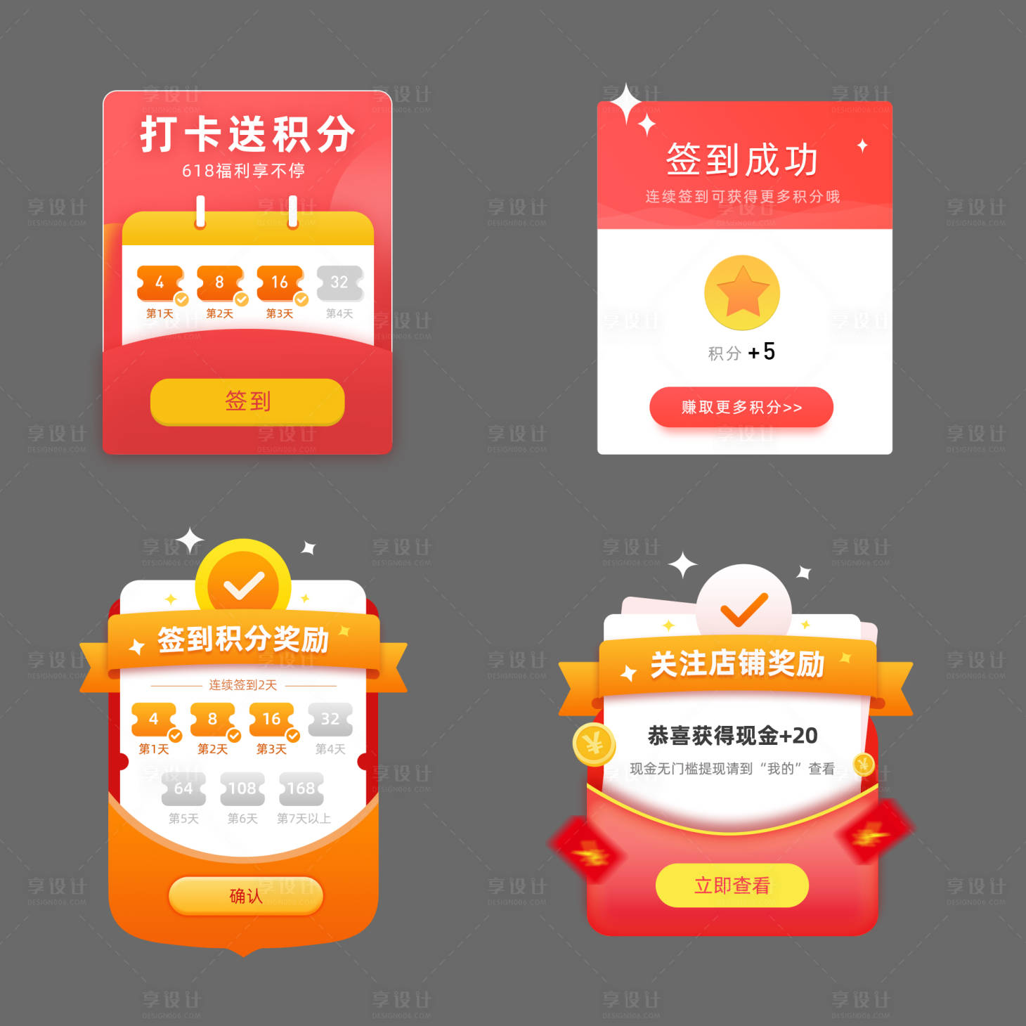 源文件下载【每日签到弹窗】编号：16020017164722667