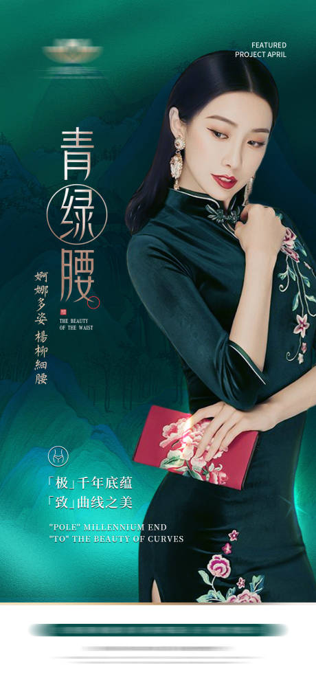 医美 