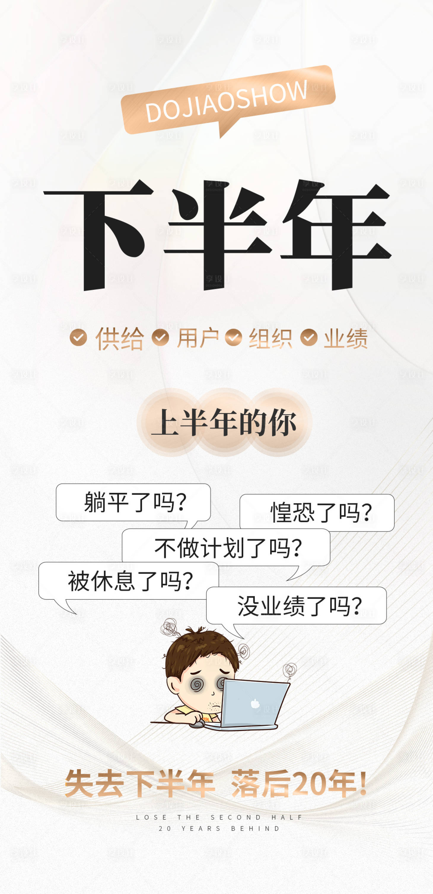 源文件下載【享設計】搜索編號：94980017201783420【醫美創業理由海報】