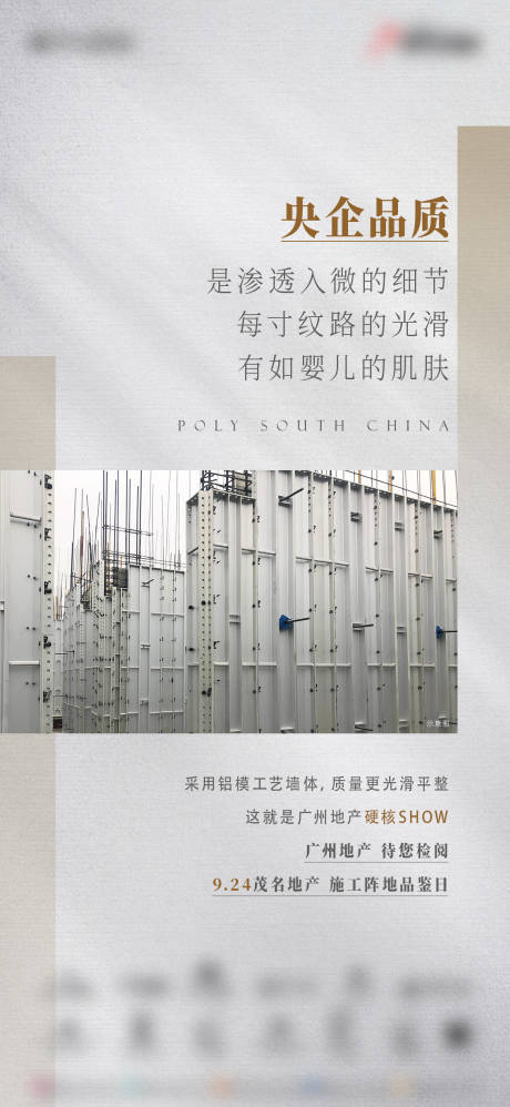 源文件下载【房地产价值点海报】编号：37050017093243954
