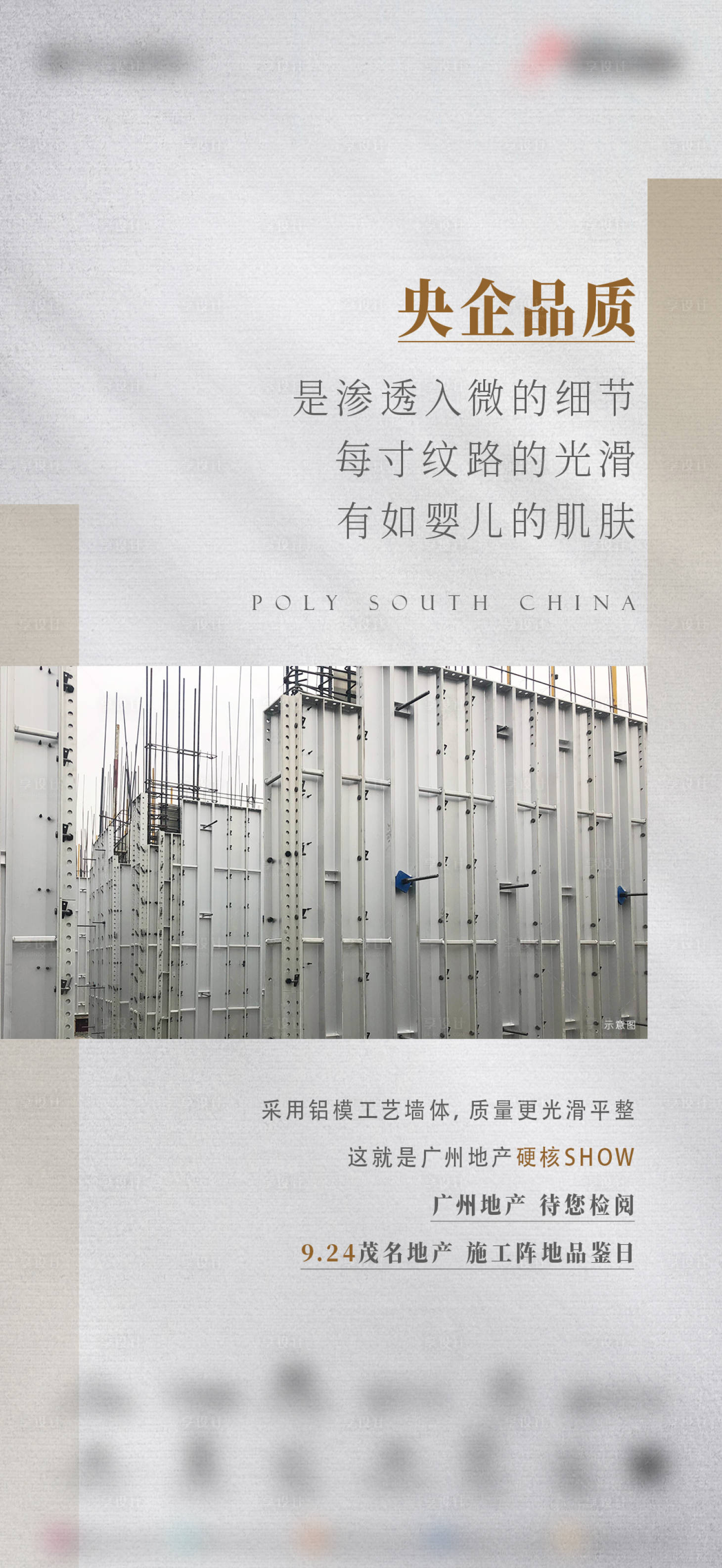 源文件下载【享设计】搜索编号：37050017093243954【房地产价值点海报】