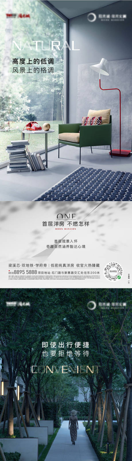 源文件下载【享设计】搜索编号：27150017108084810【首层洋房系列海报】