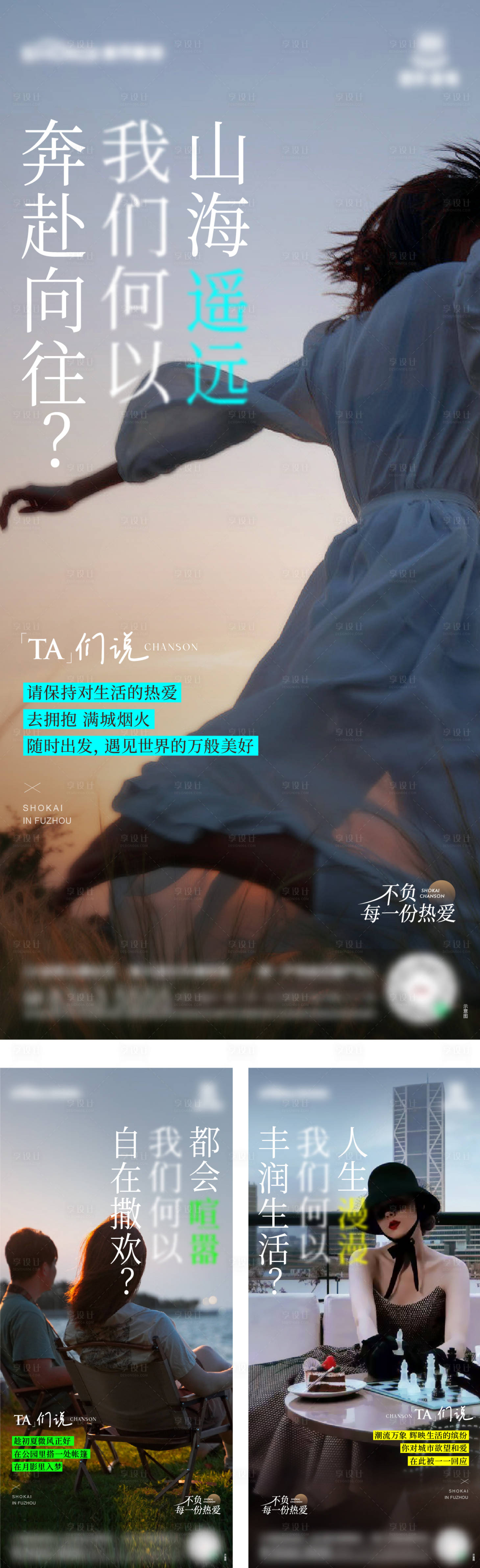 源文件下载【地产业主证言系列海报】编号：75980017573419034