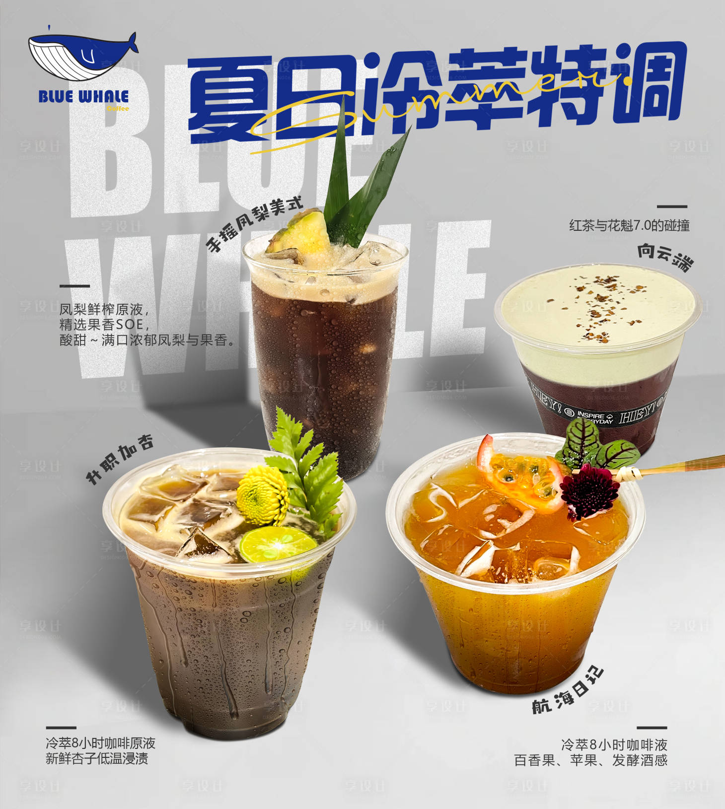 源文件下載【享設計】搜索編號：60300017468884091【咖啡新品海報】