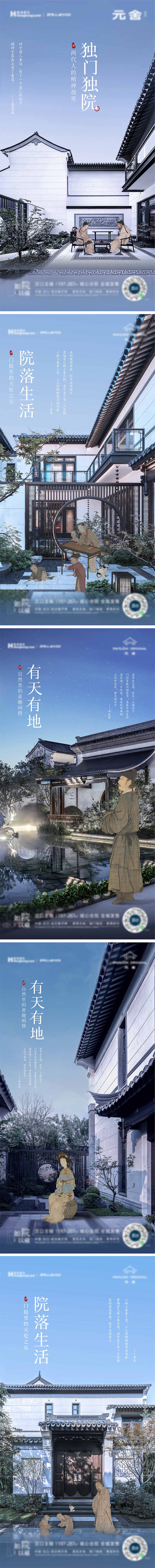 源文件下載【享設計】搜索編號：64020017726042476【別墅圈層院子海報】