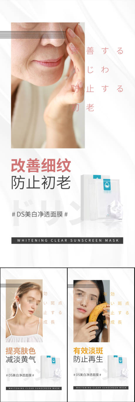 源文件下載【享設計】搜索編號：18710017316618152【面膜海報】