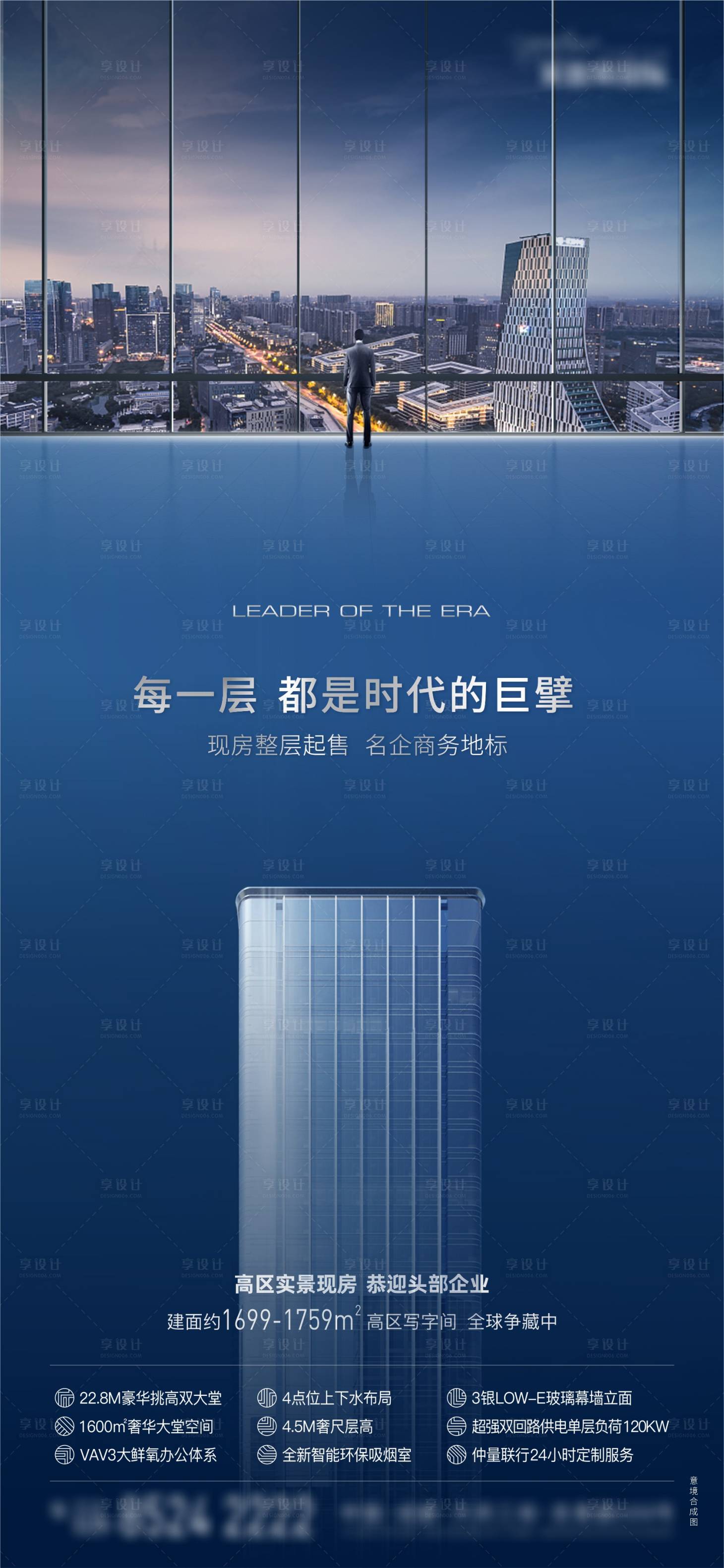 源文件下載【地產(chǎn)寫字樓現(xiàn)房?jī)r(jià)值單圖】編號(hào)：31400017453417087