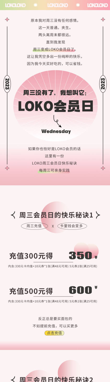 源文件下载【烘培蛋糕长图】编号：22750017356537495