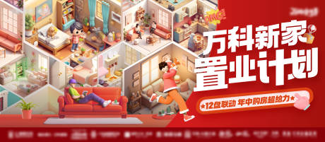 源文件下载【置业计划购房节主kv】编号：12630017104944044