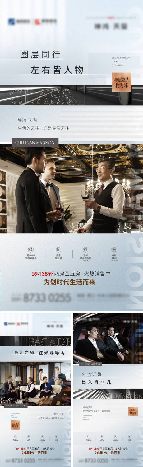 源文件下載【享設計】搜索編號：43380017736419998【地產城市圈層價值點系列海報】