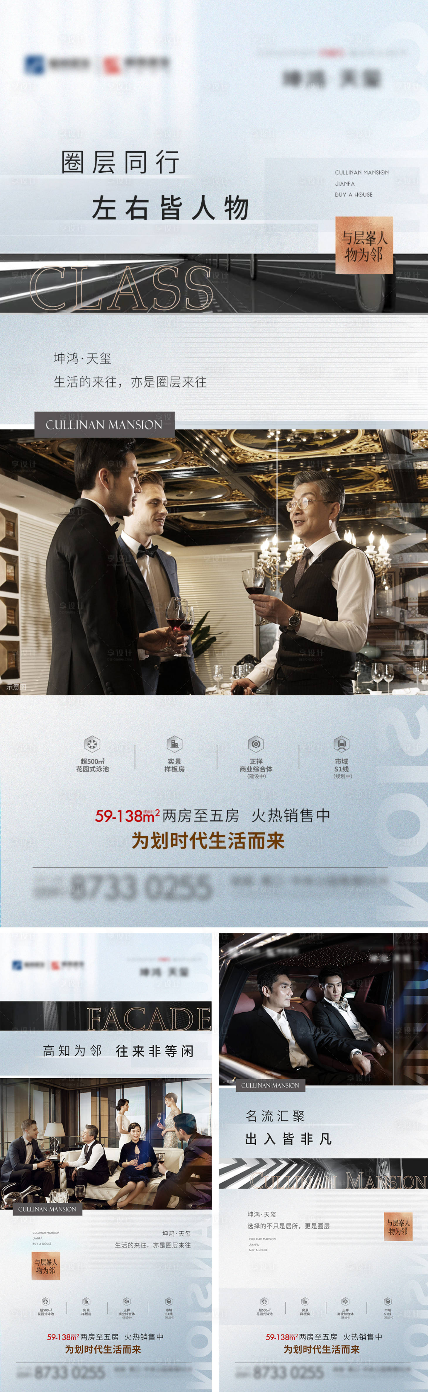 源文件下載【享設(shè)計】搜索編號：43380017736419998【地產(chǎn)城市圈層價值點系列海報】