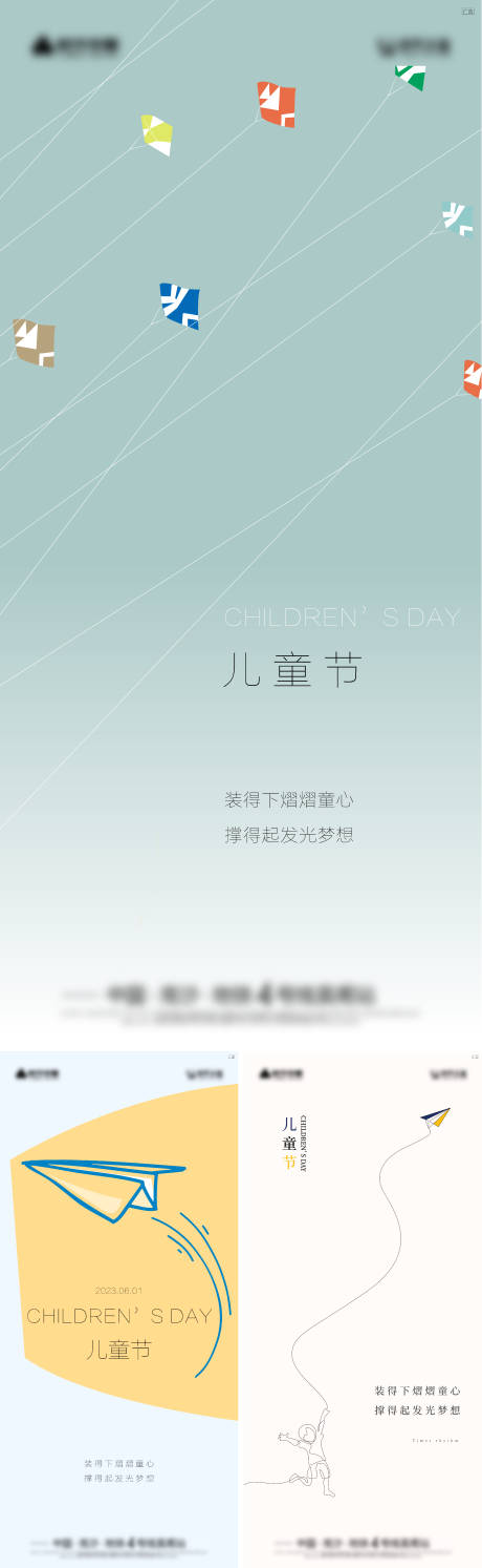 源文件下載【享設(shè)計(jì)】搜索編號：11610017619522329【兒童節(jié)節(jié)日單圖】