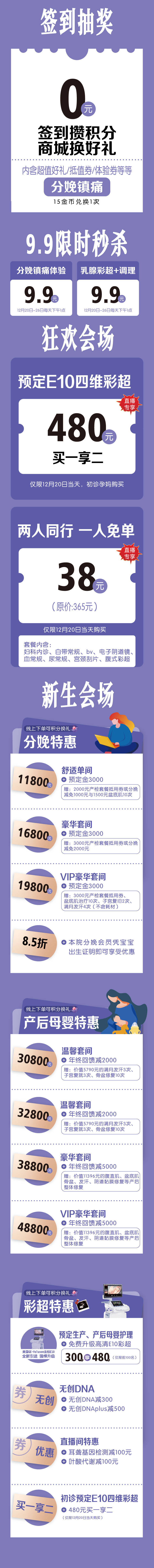 源文件下載【享設計】搜索編號：30820017310359562【醫療直播詳情圖】