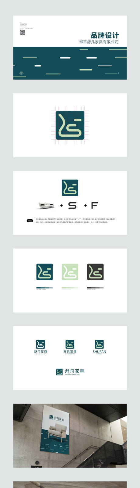 源文件下载【品牌logo设计样机】编号：57980017649494892
