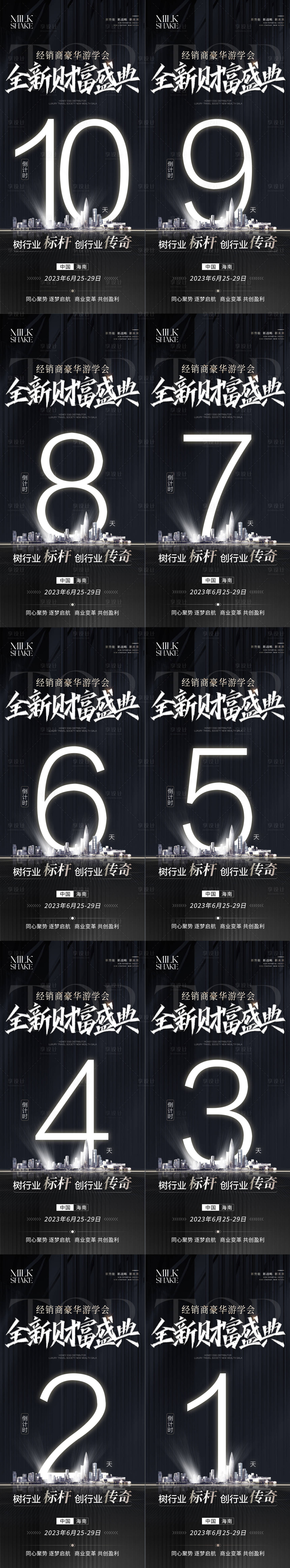 源文件下载【倒计时医美海报】编号：68060017409494492