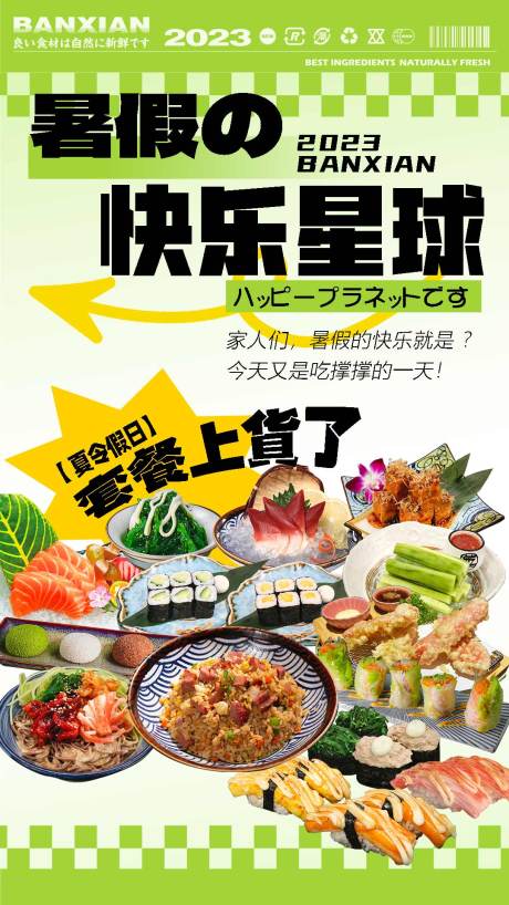 源文件下載【暑假套餐】編號：79090017591376638