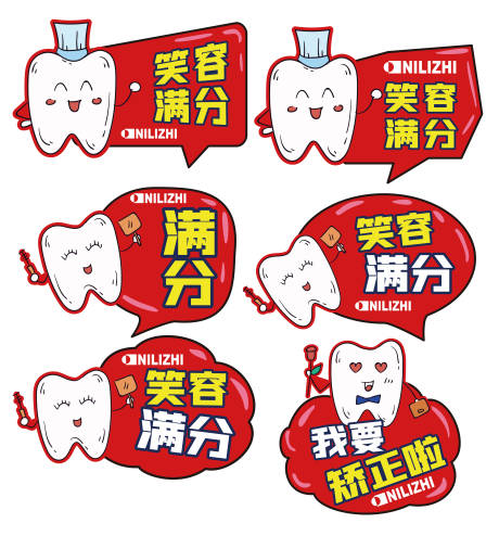 源文件下载【享设计】搜索编号：69100017307362335【口腔手举牌】