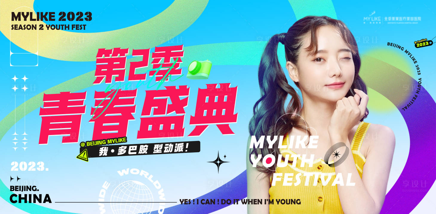 源文件下载【周年庆典kv背景板】编号：20230629164058400