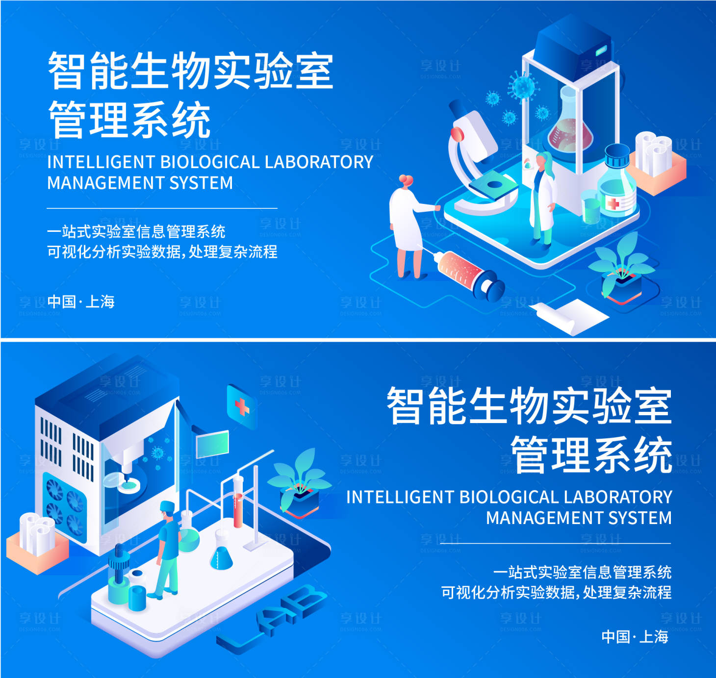 源文件下載【享設計】搜索編號：73480017432059312【智能生物實驗室管理系統】