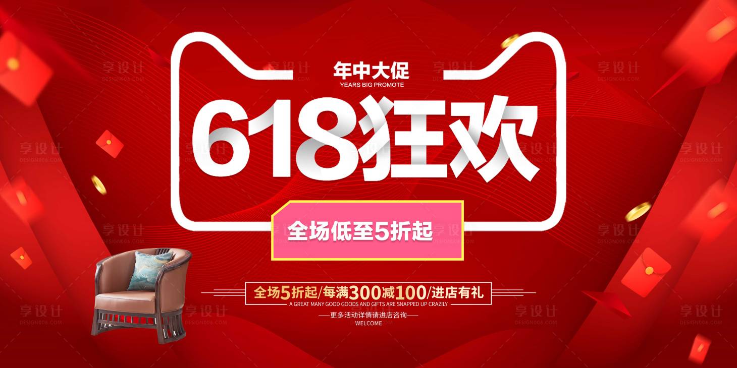 源文件下載【享設計】搜索編號：86510017212704986【海報v】