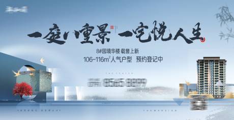 源文件下载【地产中式价值点户外海报】编号：49840017732506310