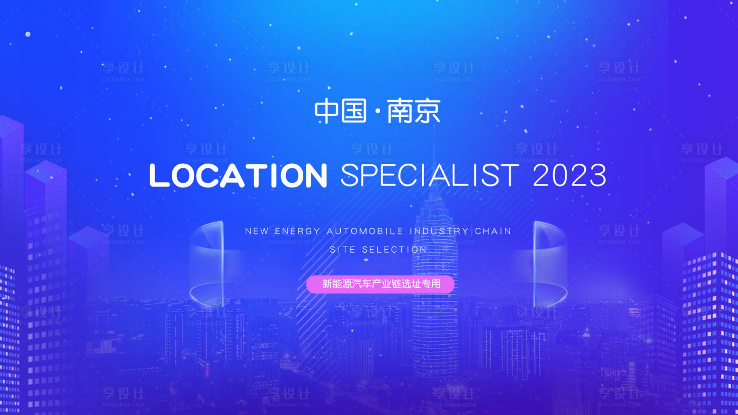 源文件下载【享设计】搜索编号：48080017434022620【公司活动会议活动背景板】