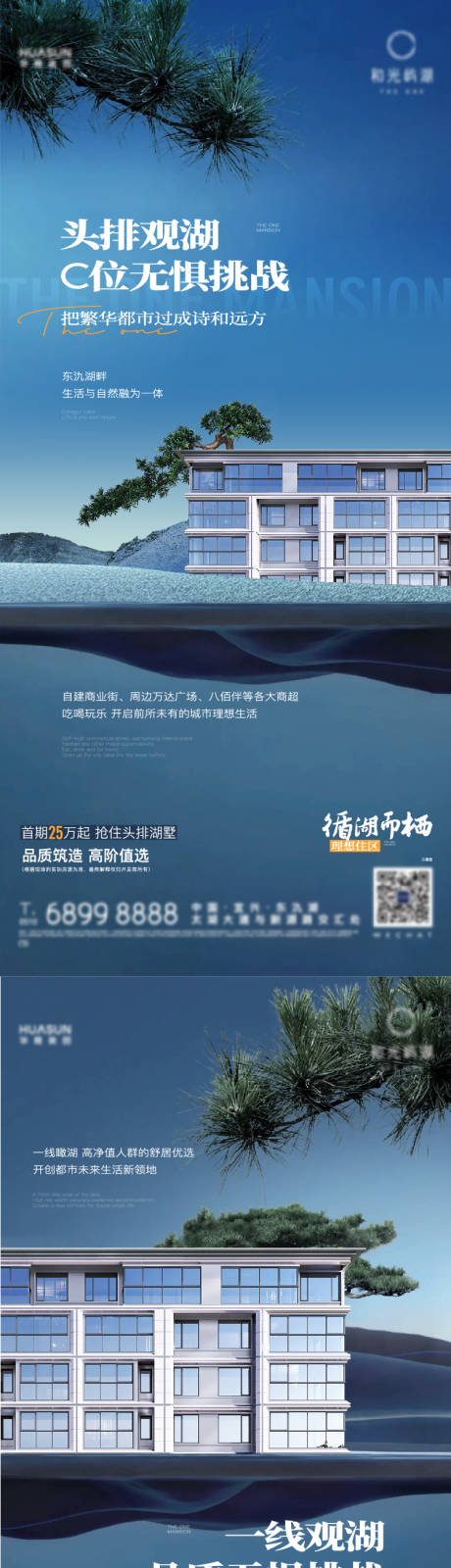 源文件下载【地产观湖价值点系列单图】编号：20230616170650962