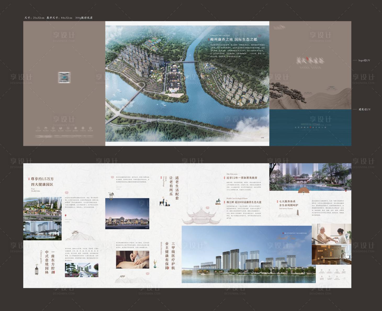 源文件下载【享设计】搜索编号：94370017568164435【中式地产四折页】