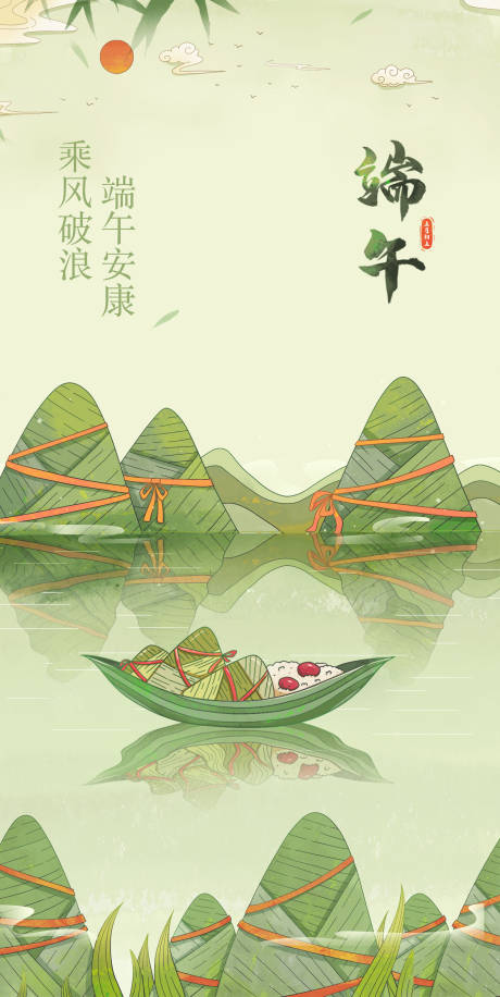 源文件下載【享設計】搜索編號：63970017348541300【地產端午節海報】