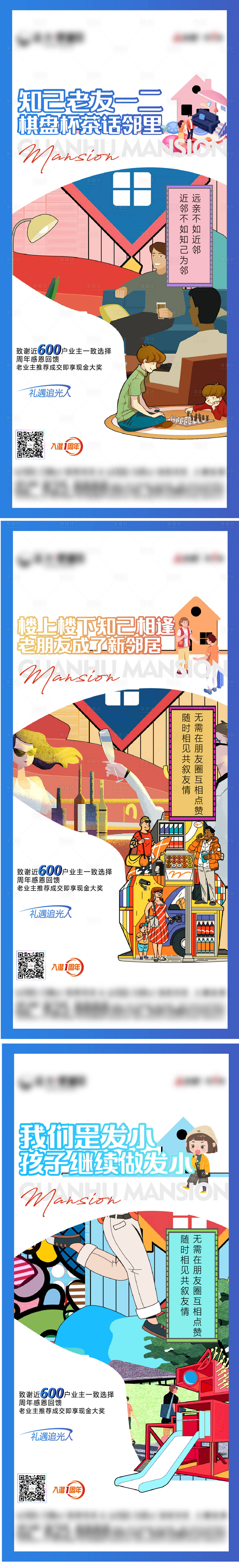 源文件下载【地产老带新活动海报】编号：67950017545367186