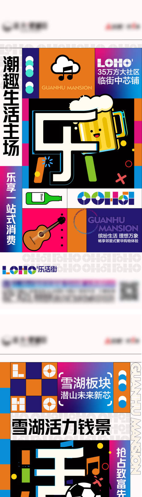 源文件下载【地产乐活街价值点系列海报】编号：48540017573897923