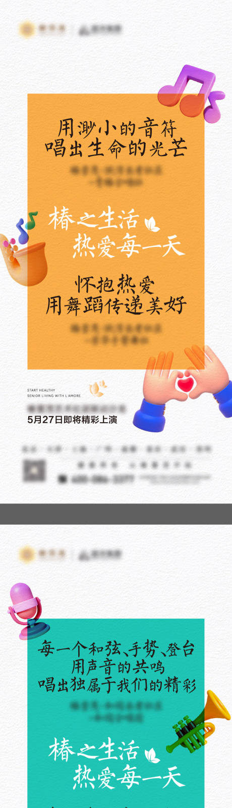 源文件下載【享設計】搜索編號：78630017709922633【社群創意海報】