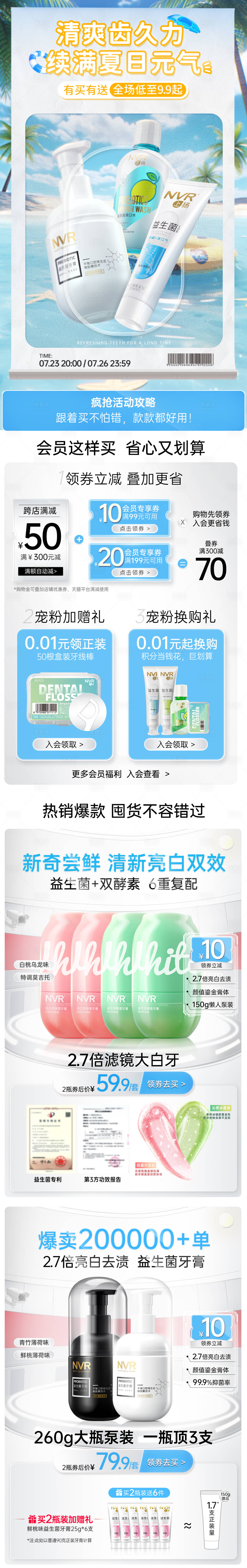源文件下载【狂暑季电商手机端首页】编号：33580017641472621