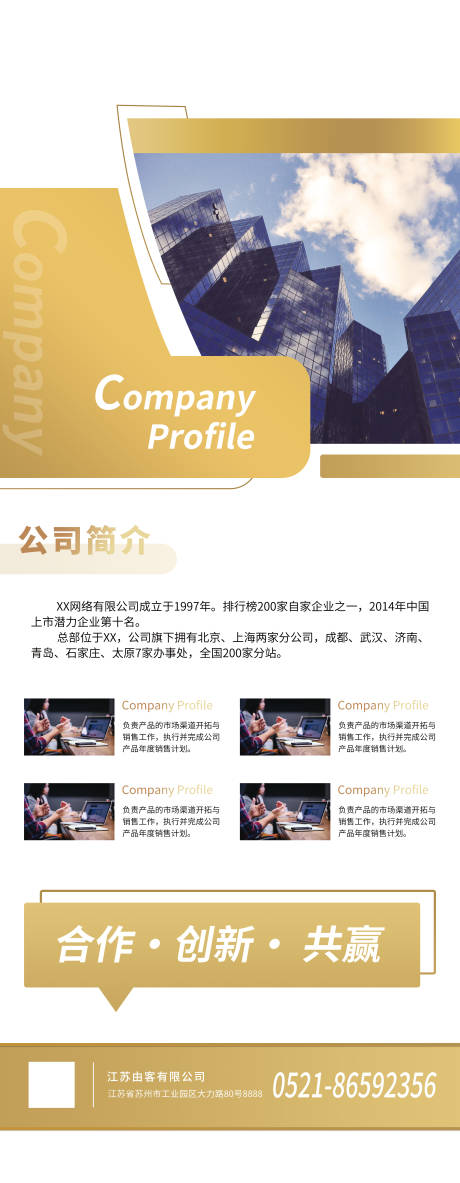 源文件下载【金色大气商务渐变企业易拉宝】编号：10350017484718927