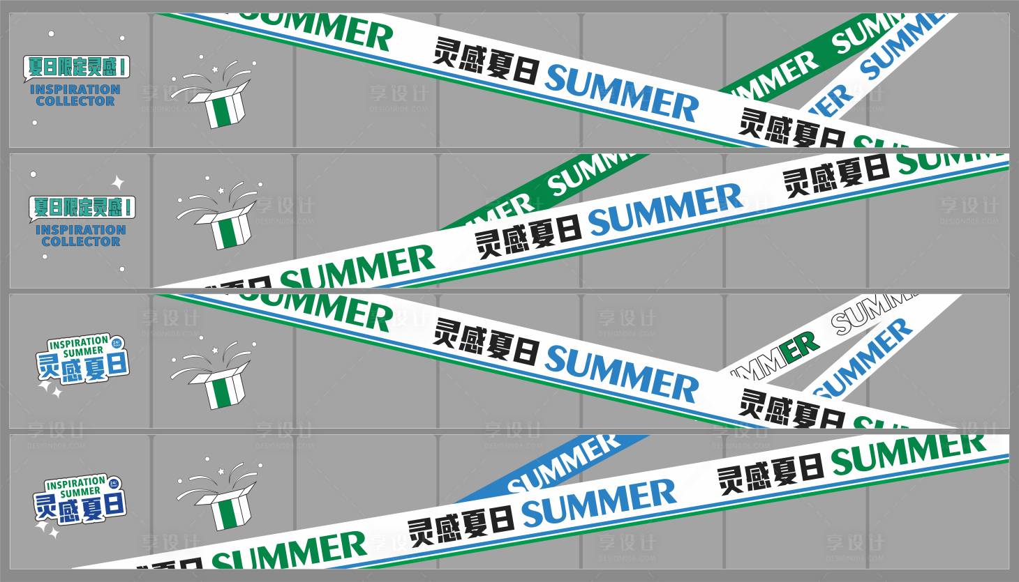源文件下载【夏季氛围夏天玻璃贴】编号：93930017656147695