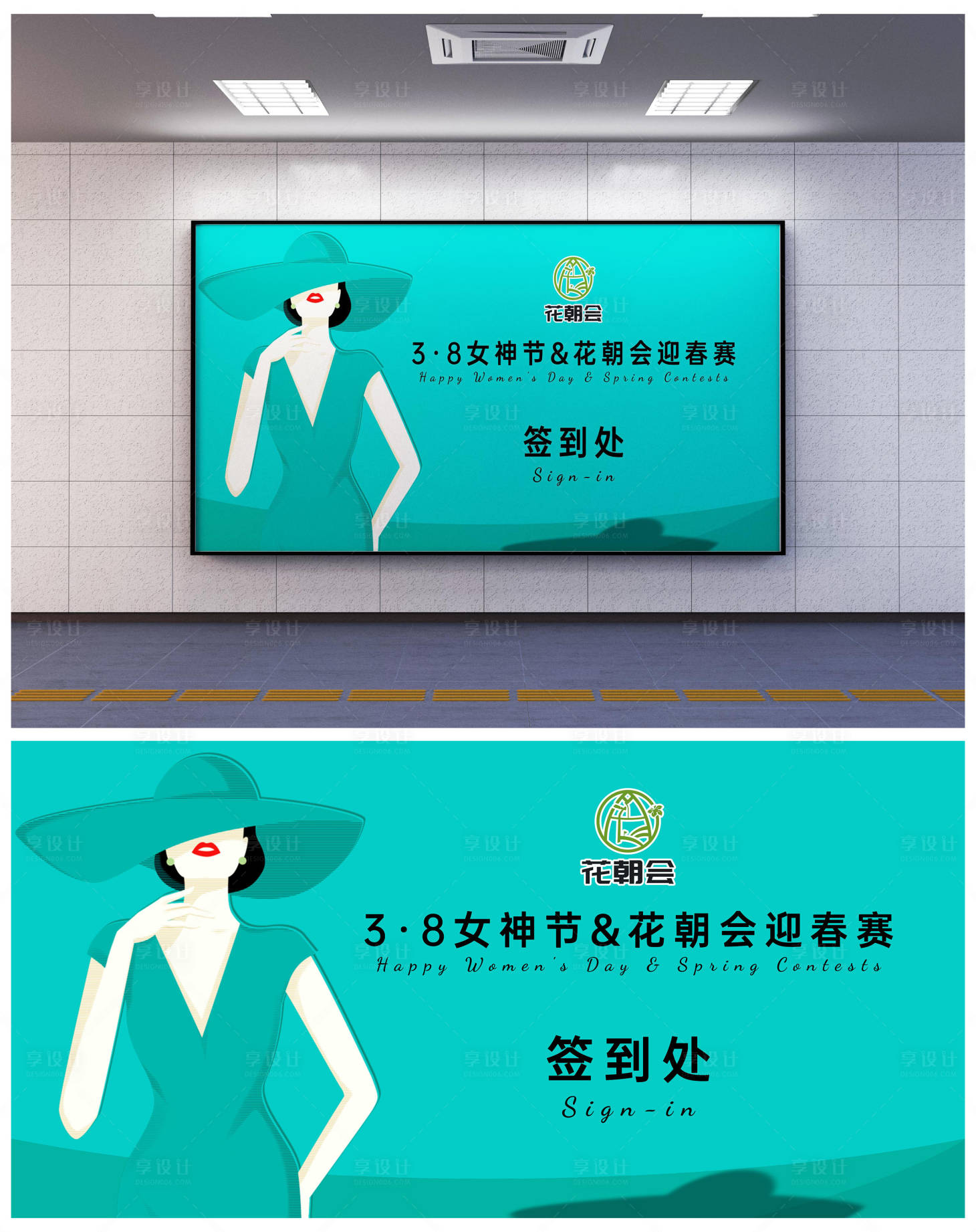 源文件下載【享設計】搜索編號：39530017504226967【女神節蒂芙尼藍賽事背景板】