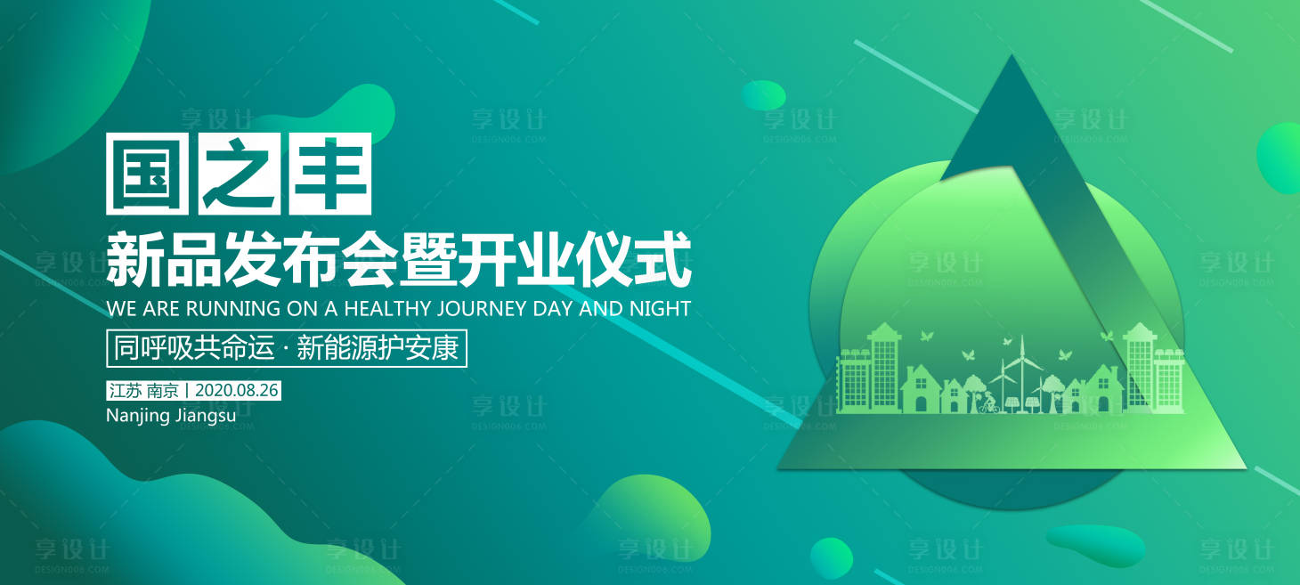 源文件下载【能源公司开业仪式】编号：55400017505906291