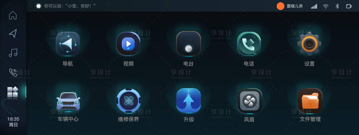 源文件下载【车载界面UI图标设计】编号：96550017295792194