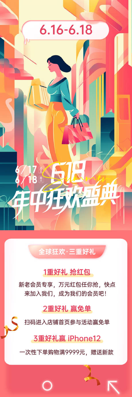 源文件下載【618年中狂歡】編號(hào)：19250017349454825