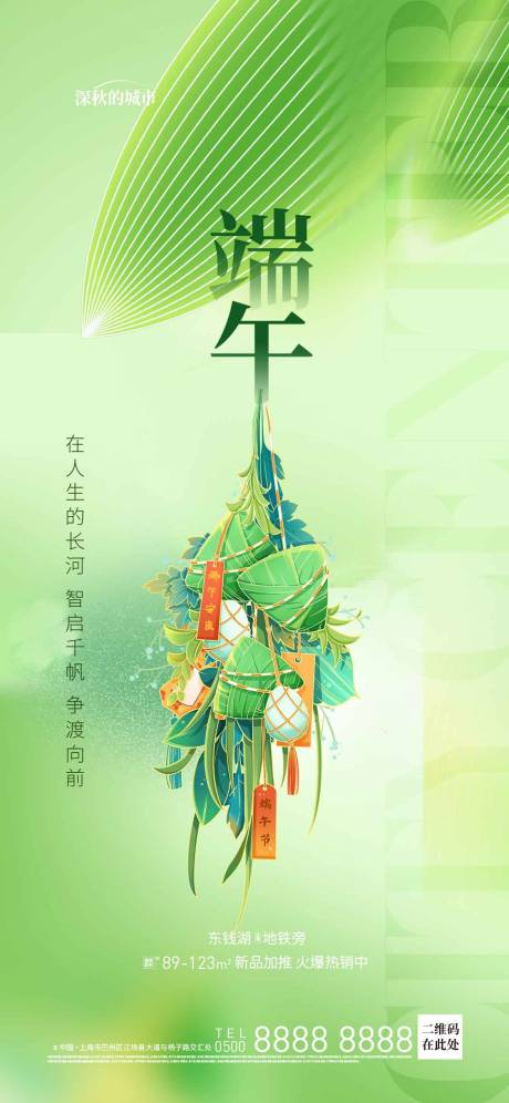 源文件下载【端午节海报】编号：20230620004622130