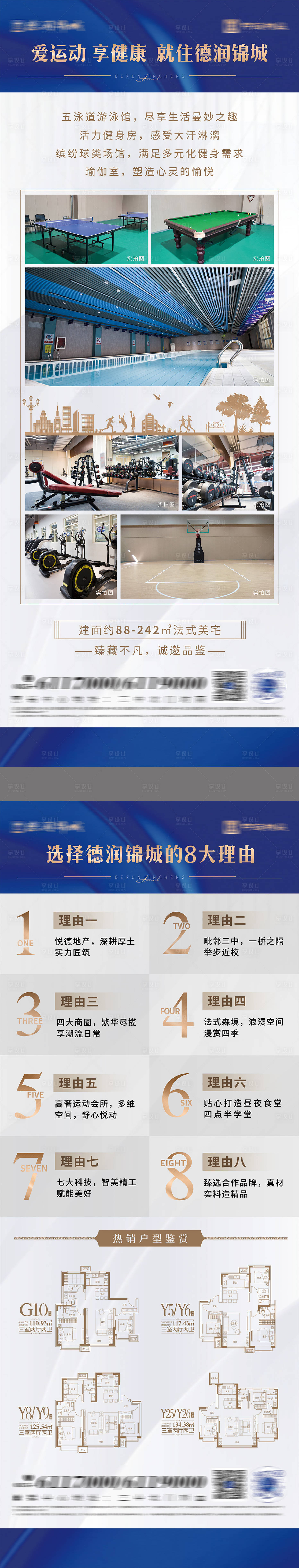 源文件下载【享设计】搜索编号：94280017078276766【地产价值点易拉宝】