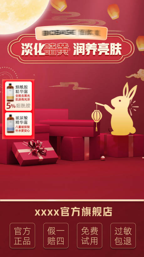 源文件下载【中秋节直播间背景图】编号：64280017120089005