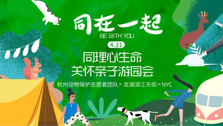 源文件下载【享设计】搜索编号：73360017484893830【地产动物主画面】