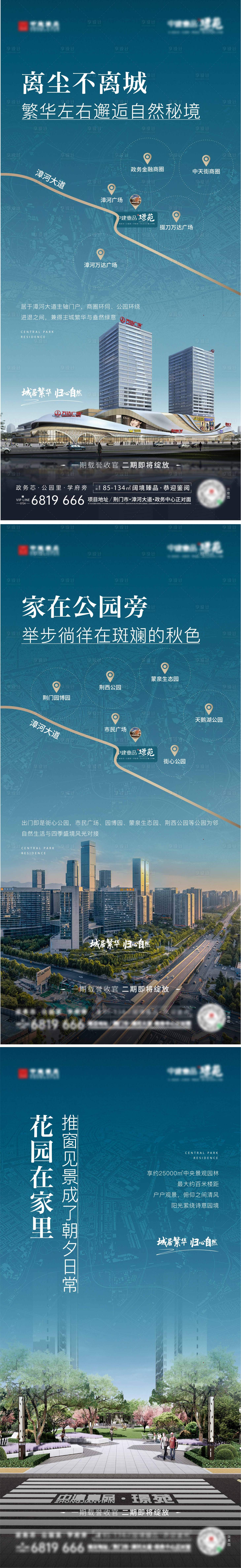 源文件下载【享设计】搜索编号：44440017242043165【区域价值点系列海报】