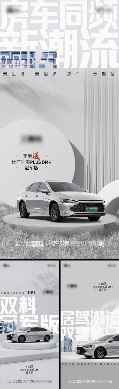 汽车宣传海报-源文件【享设计】