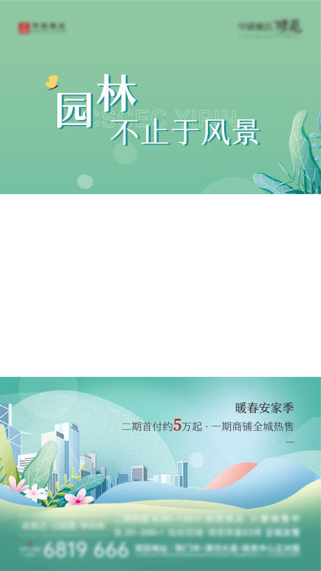 源文件下载【地产视频框】编号：76860017223798260